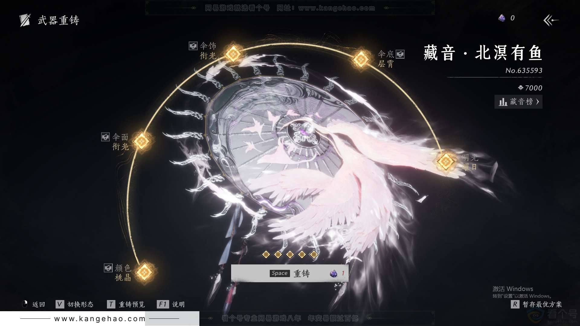 YYS31702燕云十六声账号详情图47 YYS31702燕云十六声账号详情图47