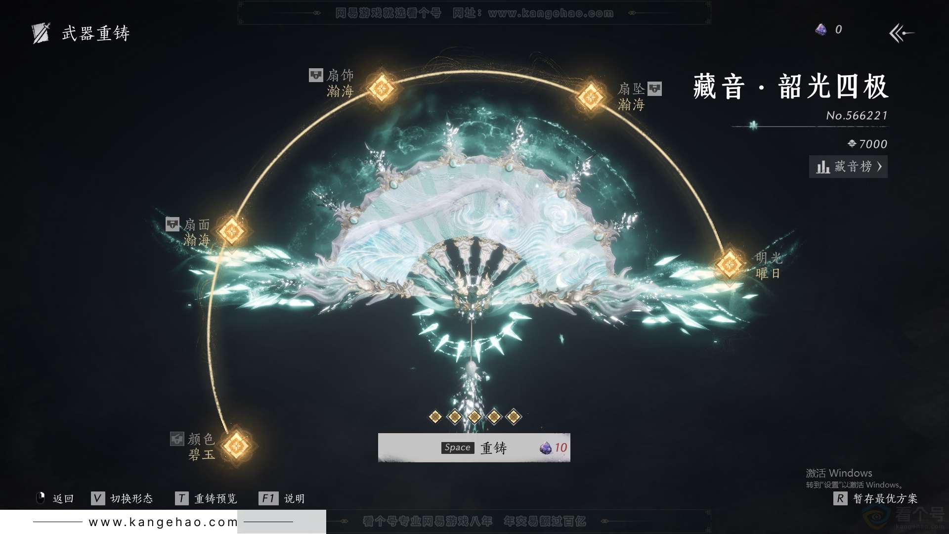 YYS31702燕云十六声账号详情图34 YYS31702燕云十六声账号详情图34