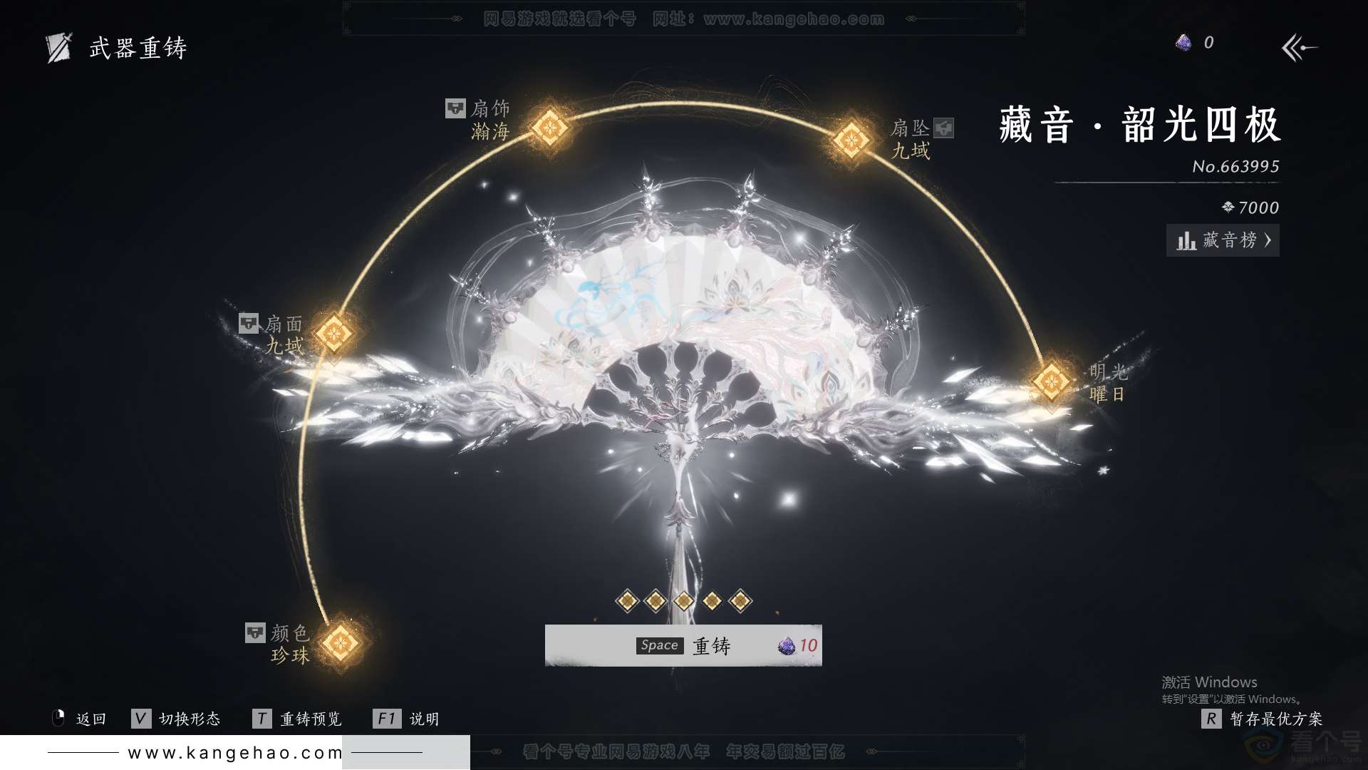 YYS31702燕云十六声账号详情图35 YYS31702燕云十六声账号详情图35