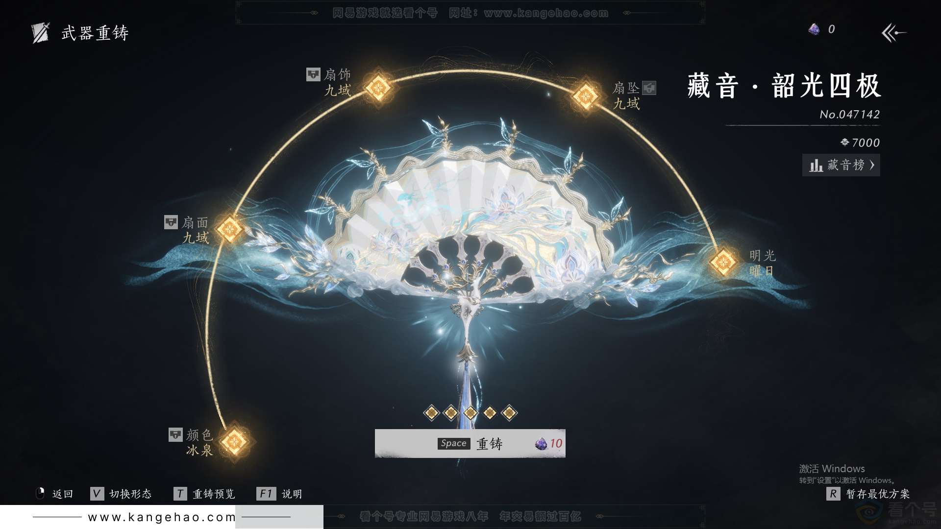 YYS31702燕云十六声账号详情图32 YYS31702燕云十六声账号详情图32