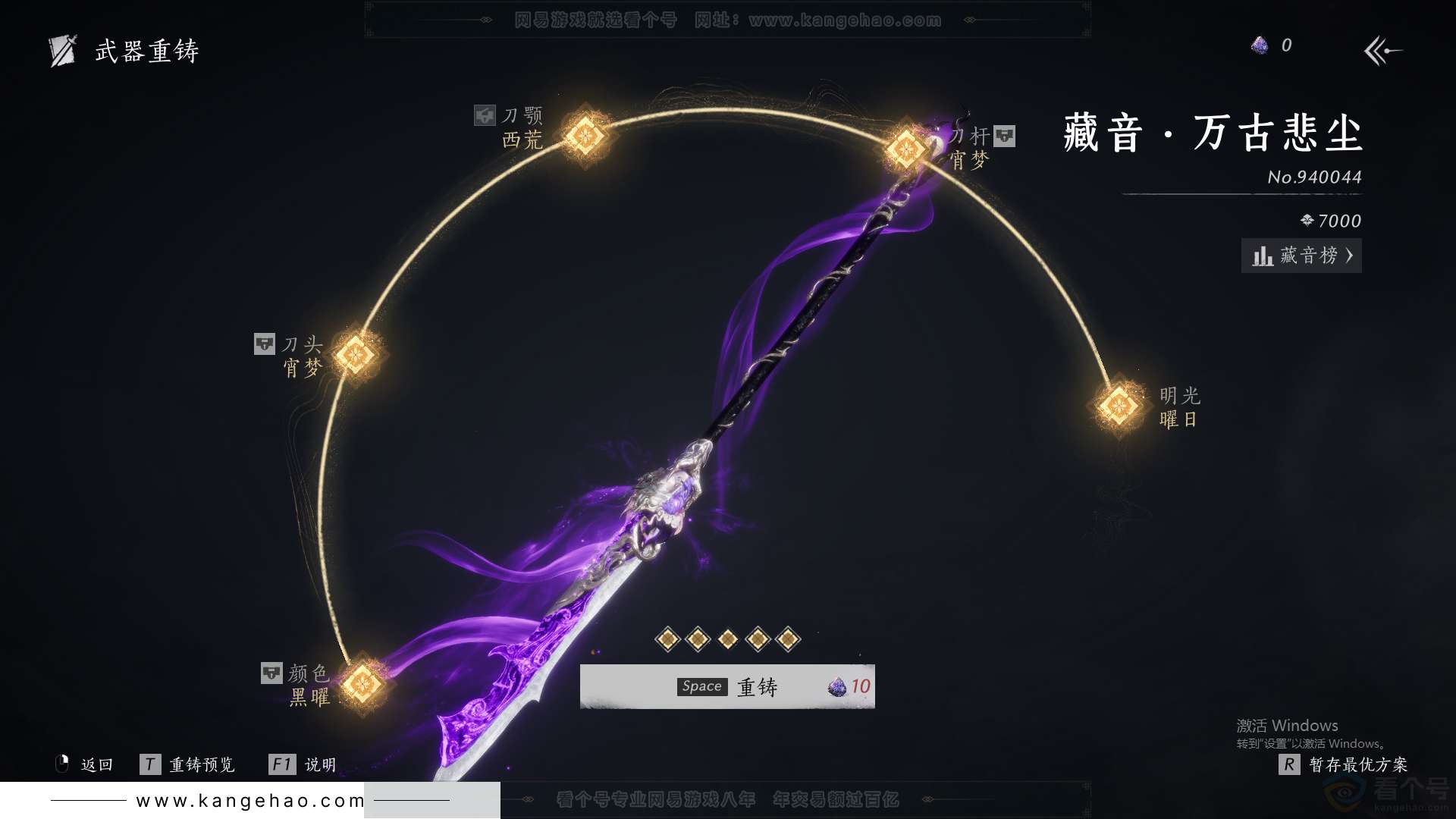 YYS31702燕云十六声账号详情图51 YYS31702燕云十六声账号详情图51