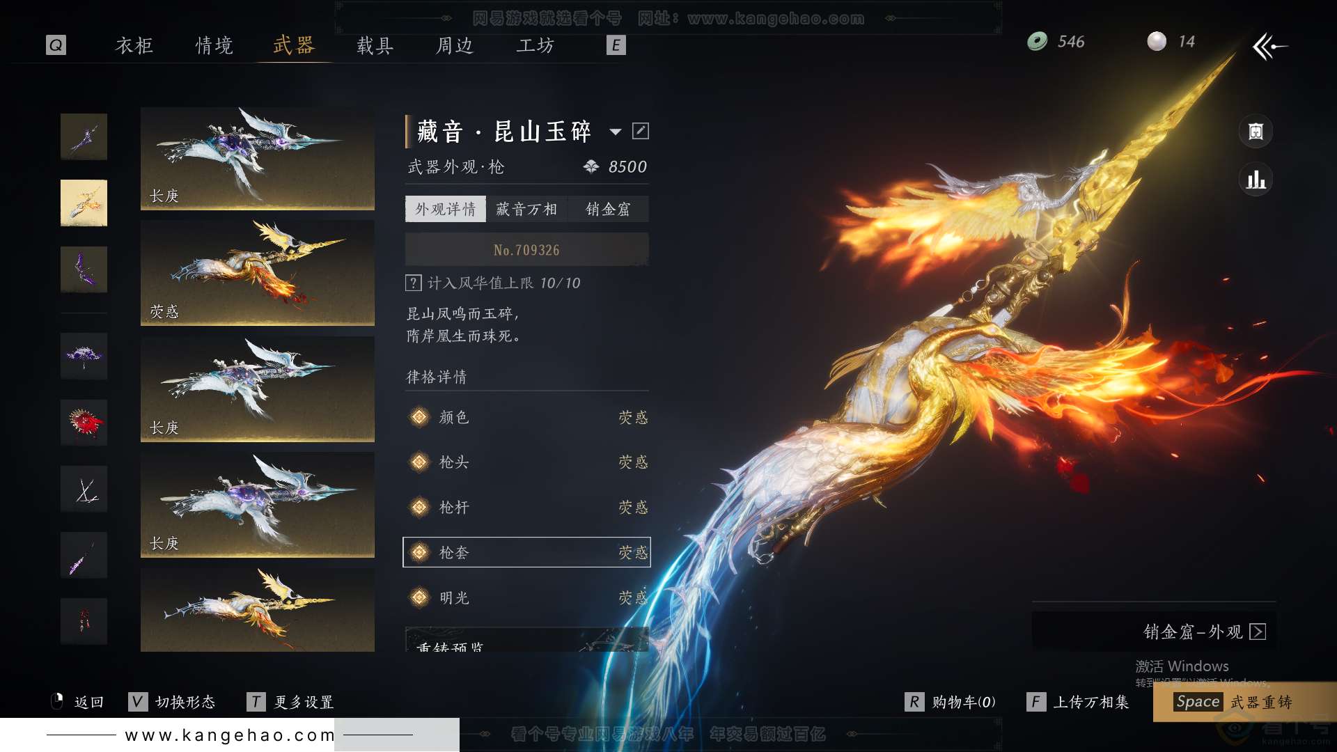 YYS31702燕云十六声账号详情图24 YYS31702燕云十六声账号详情图24