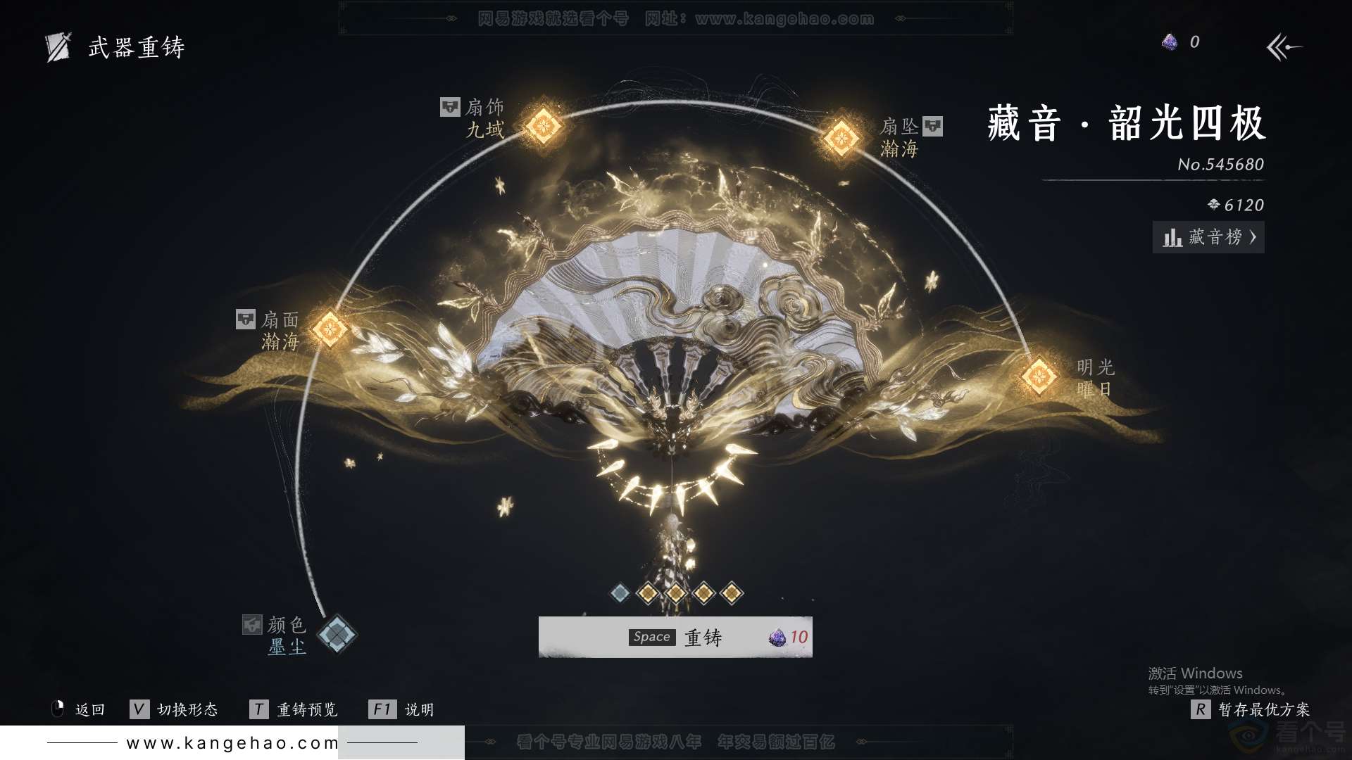 YYS31702燕云十六声账号详情图36 YYS31702燕云十六声账号详情图36