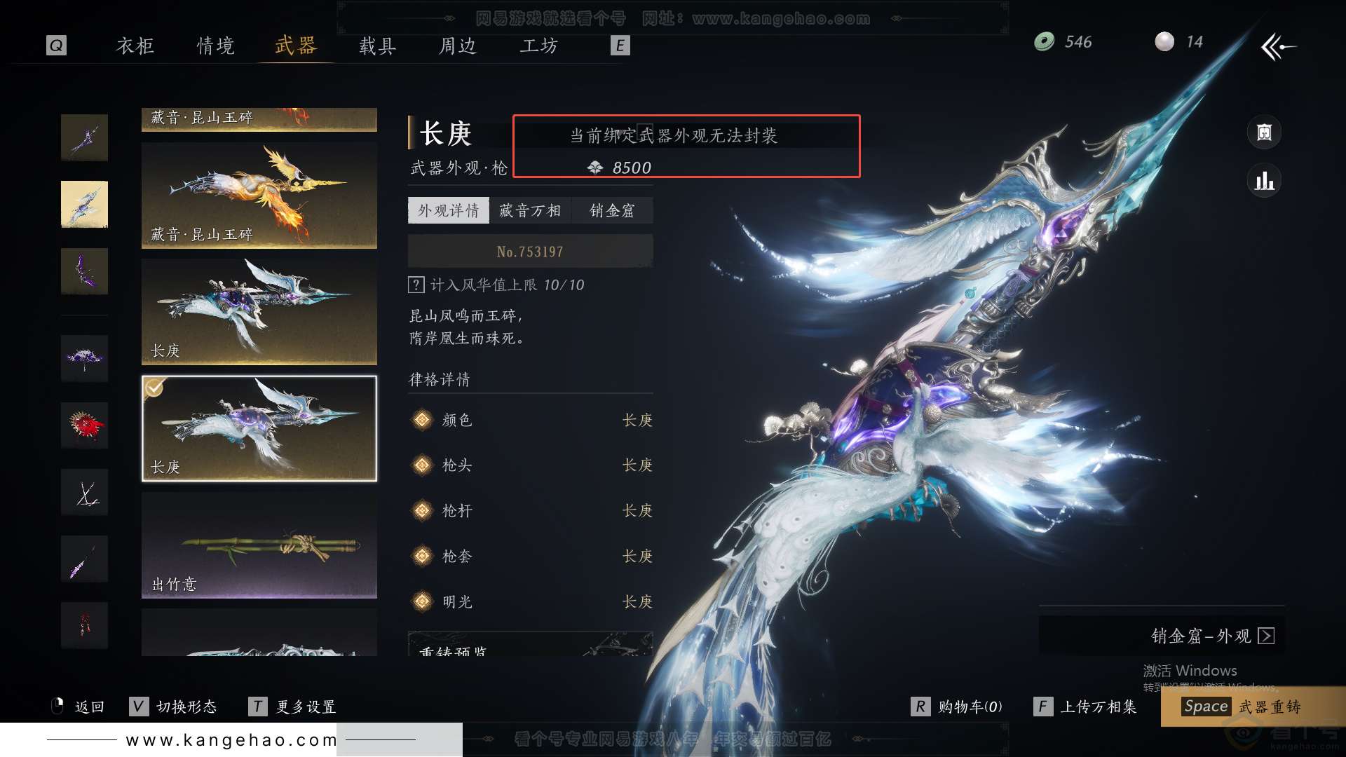 YYS31702燕云十六声账号详情图27 YYS31702燕云十六声账号详情图27