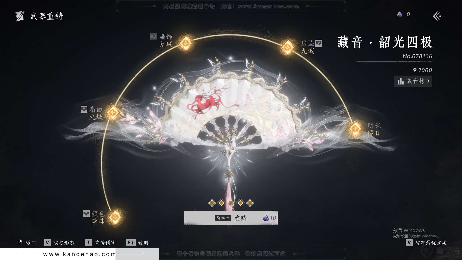 YYS31702燕云十六声账号详情图37 YYS31702燕云十六声账号详情图37