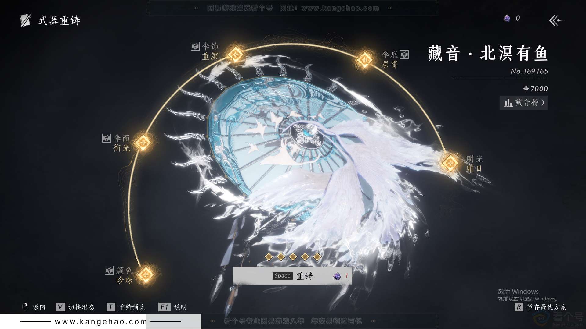 YYS31702燕云十六声账号详情图46 YYS31702燕云十六声账号详情图46