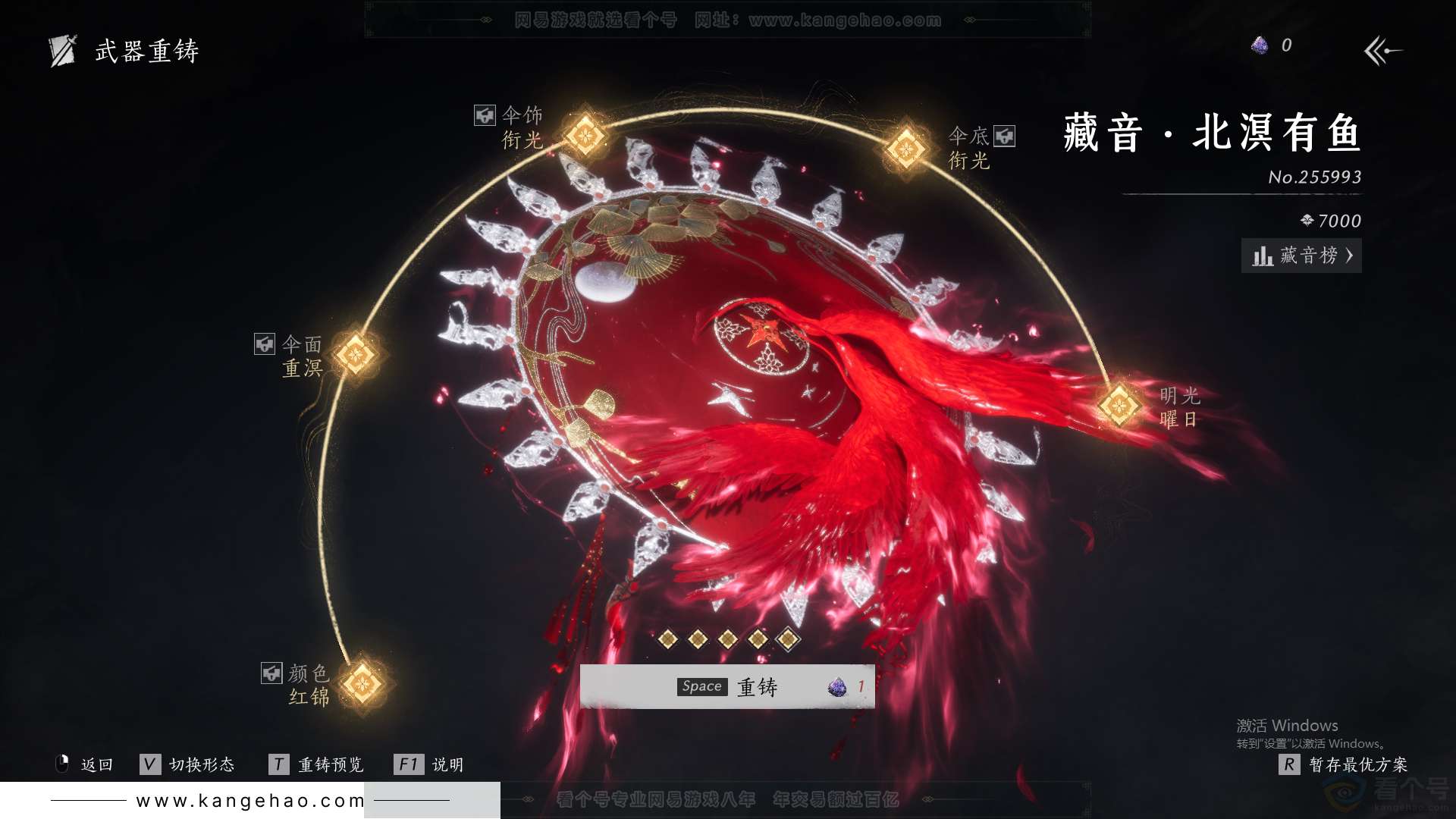 YYS31702燕云十六声账号详情图45 YYS31702燕云十六声账号详情图45