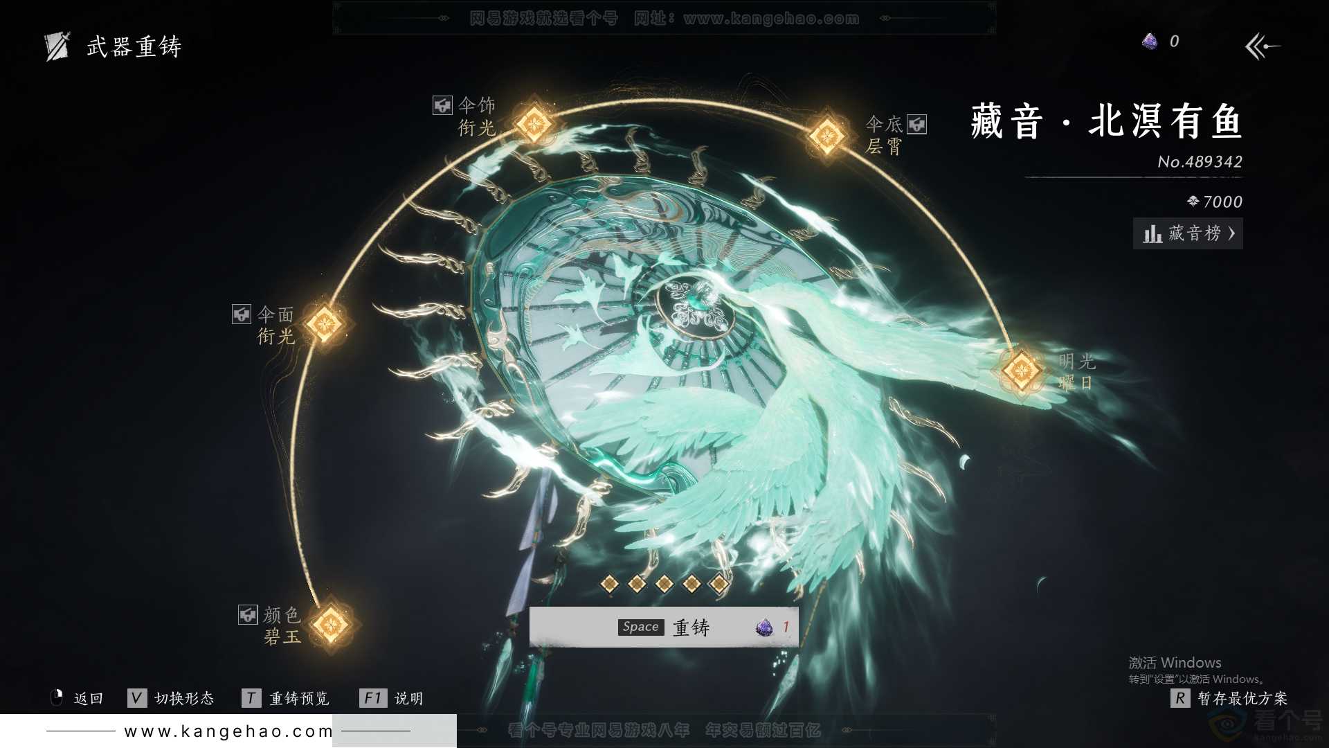 YYS31702燕云十六声账号详情图44 YYS31702燕云十六声账号详情图44