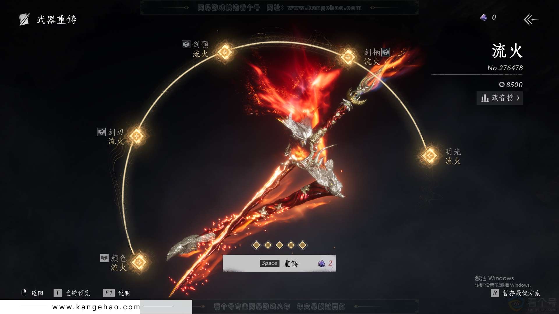 YYS31702燕云十六声账号详情图19 YYS31702燕云十六声账号详情图19