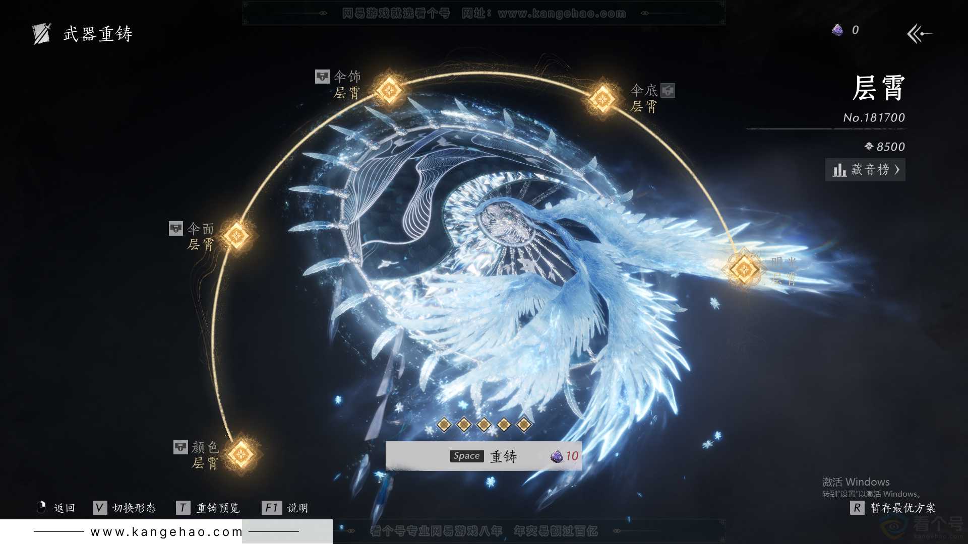 YYS31702燕云十六声账号详情图48 YYS31702燕云十六声账号详情图48