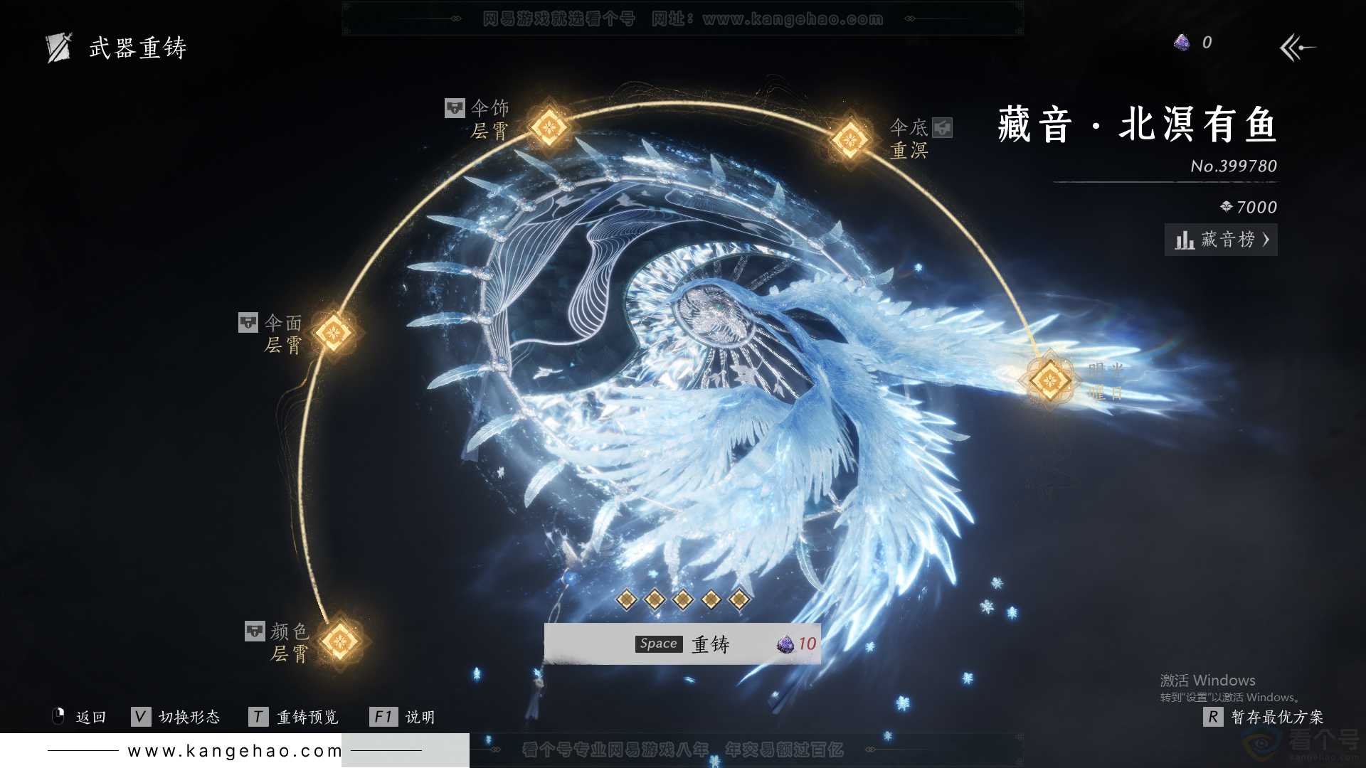 YYS31702燕云十六声账号详情图50 YYS31702燕云十六声账号详情图50