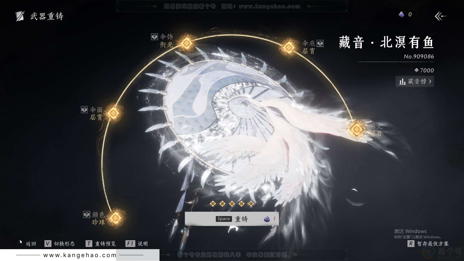 YYS31702燕云十六声账号详情图49 YYS31702燕云十六声账号详情图49