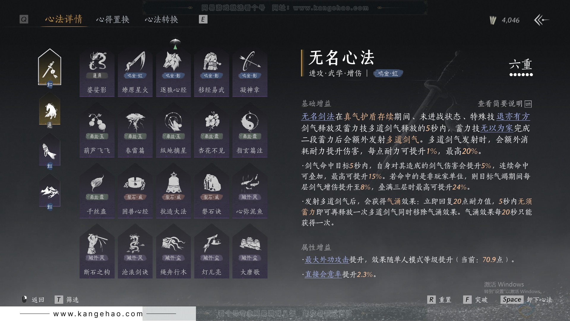 YYS31702燕云十六声账号详情图61 YYS31702燕云十六声账号详情图61