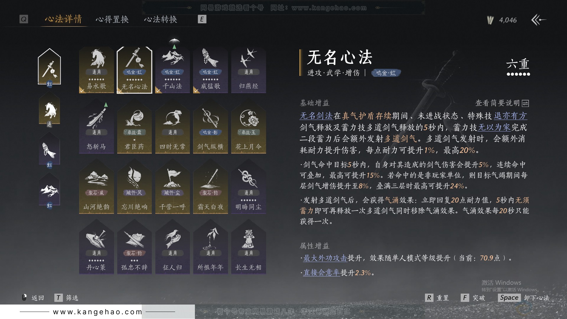 YYS31702燕云十六声账号详情图60 YYS31702燕云十六声账号详情图60