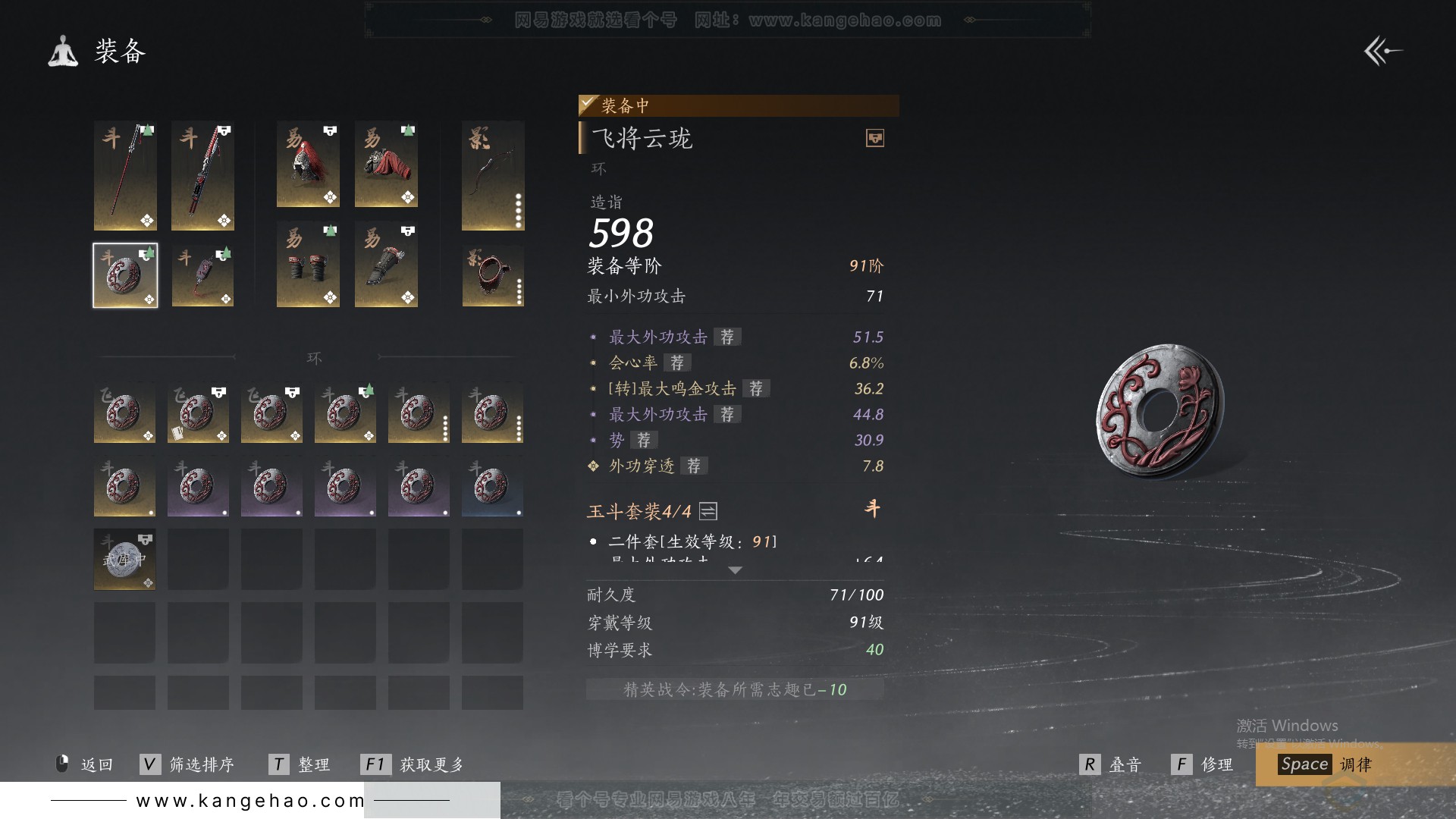 YYS31702燕云十六声账号详情图68 YYS31702燕云十六声账号详情图68