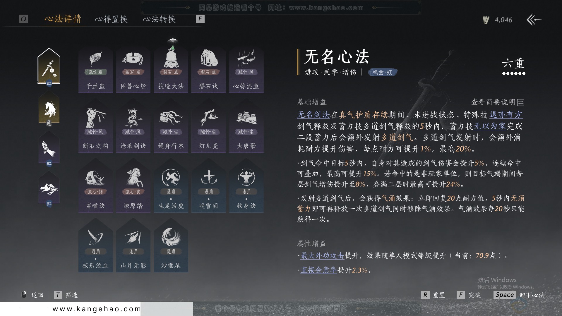 YYS31702燕云十六声账号详情图62 YYS31702燕云十六声账号详情图62