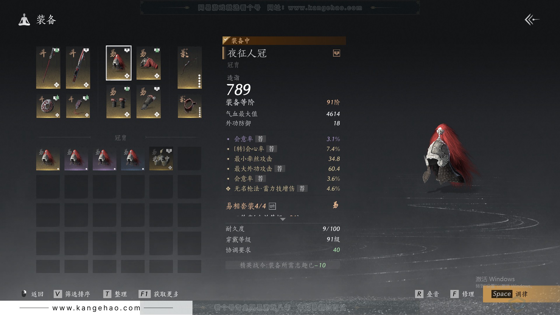 YYS31702燕云十六声账号详情图65 YYS31702燕云十六声账号详情图65
