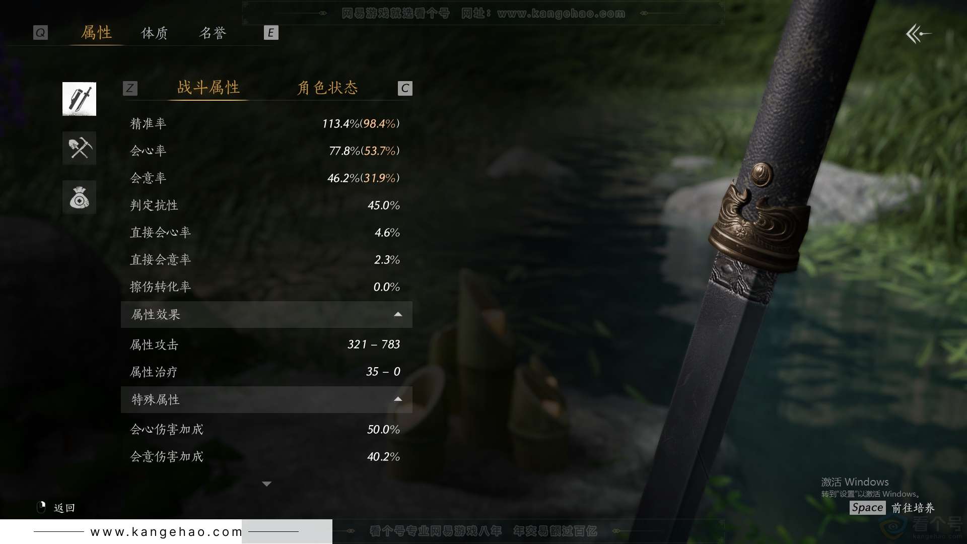 YYS31702燕云十六声账号详情图74 YYS31702燕云十六声账号详情图74
