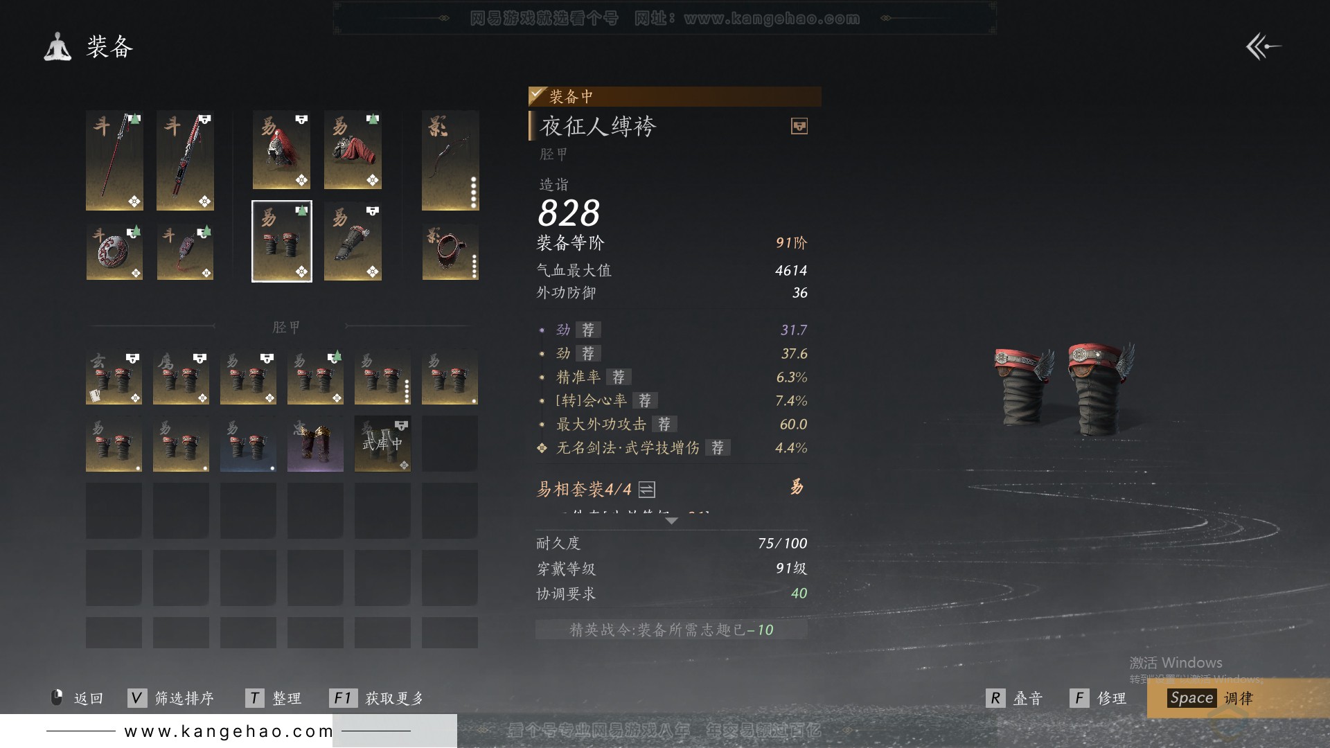 YYS31702燕云十六声账号详情图70 YYS31702燕云十六声账号详情图70