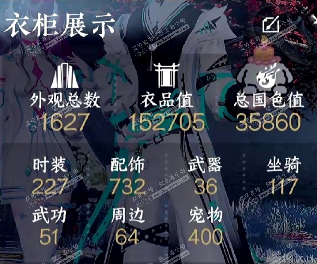 NSH320895逆水寒手游账号详情图3 NSH320895逆水寒手游账号详情图3