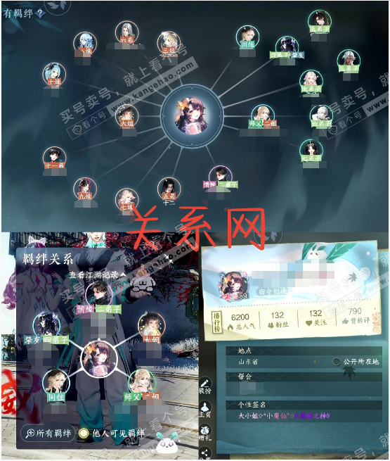 NSH320895逆水寒手游账号详情图2 NSH320895逆水寒手游账号详情图2