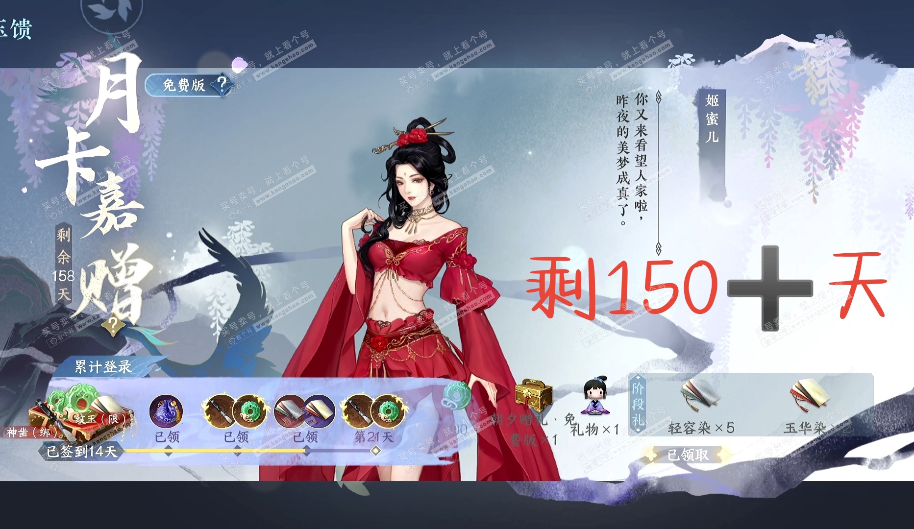 NSH320895逆水寒手游账号详情图6 NSH320895逆水寒手游账号详情图6