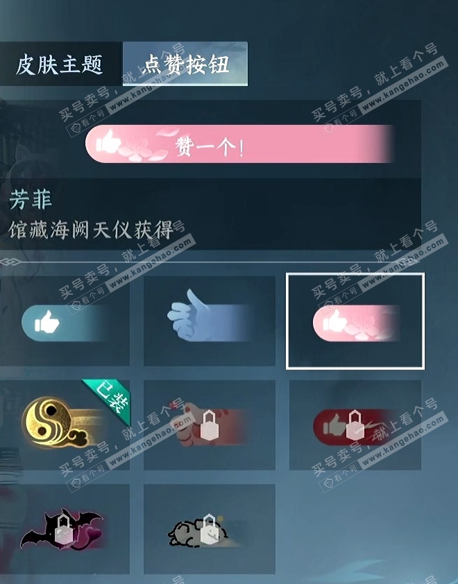 NSH320895逆水寒手游账号详情图9 NSH320895逆水寒手游账号详情图9
