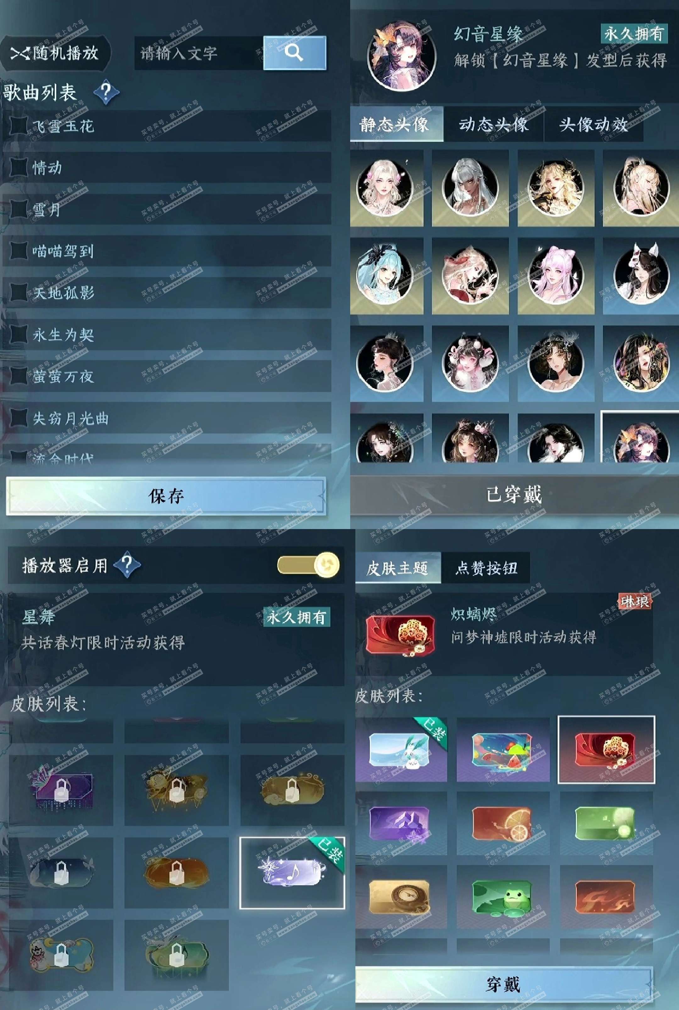 NSH320895逆水寒手游账号详情图10 NSH320895逆水寒手游账号详情图10