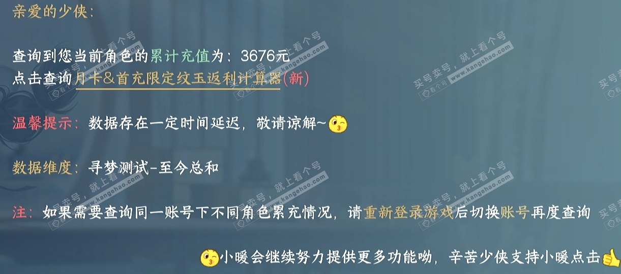 NSH320895逆水寒手游账号详情图12 NSH320895逆水寒手游账号详情图12