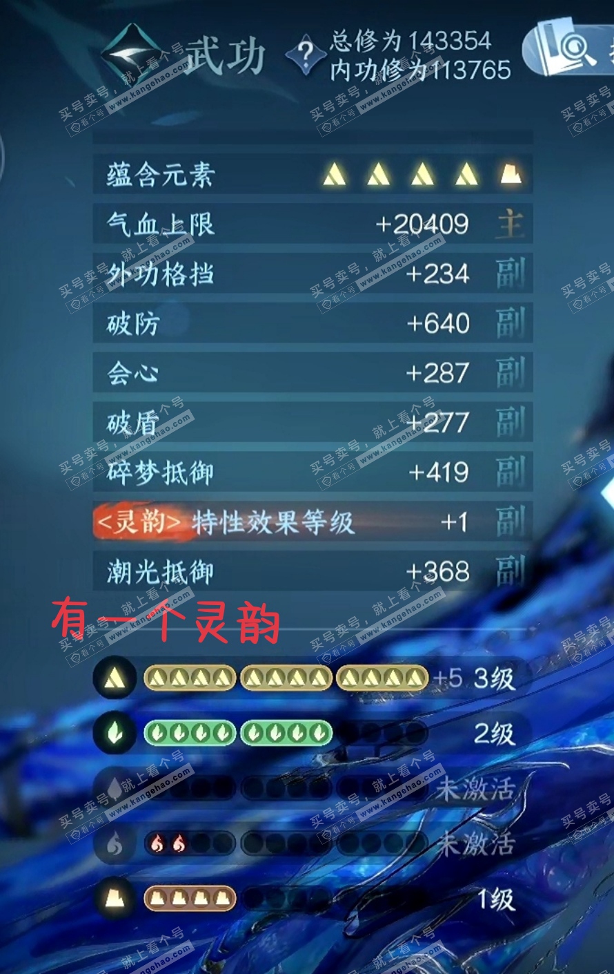 NSH320895逆水寒手游账号详情图14 NSH320895逆水寒手游账号详情图14