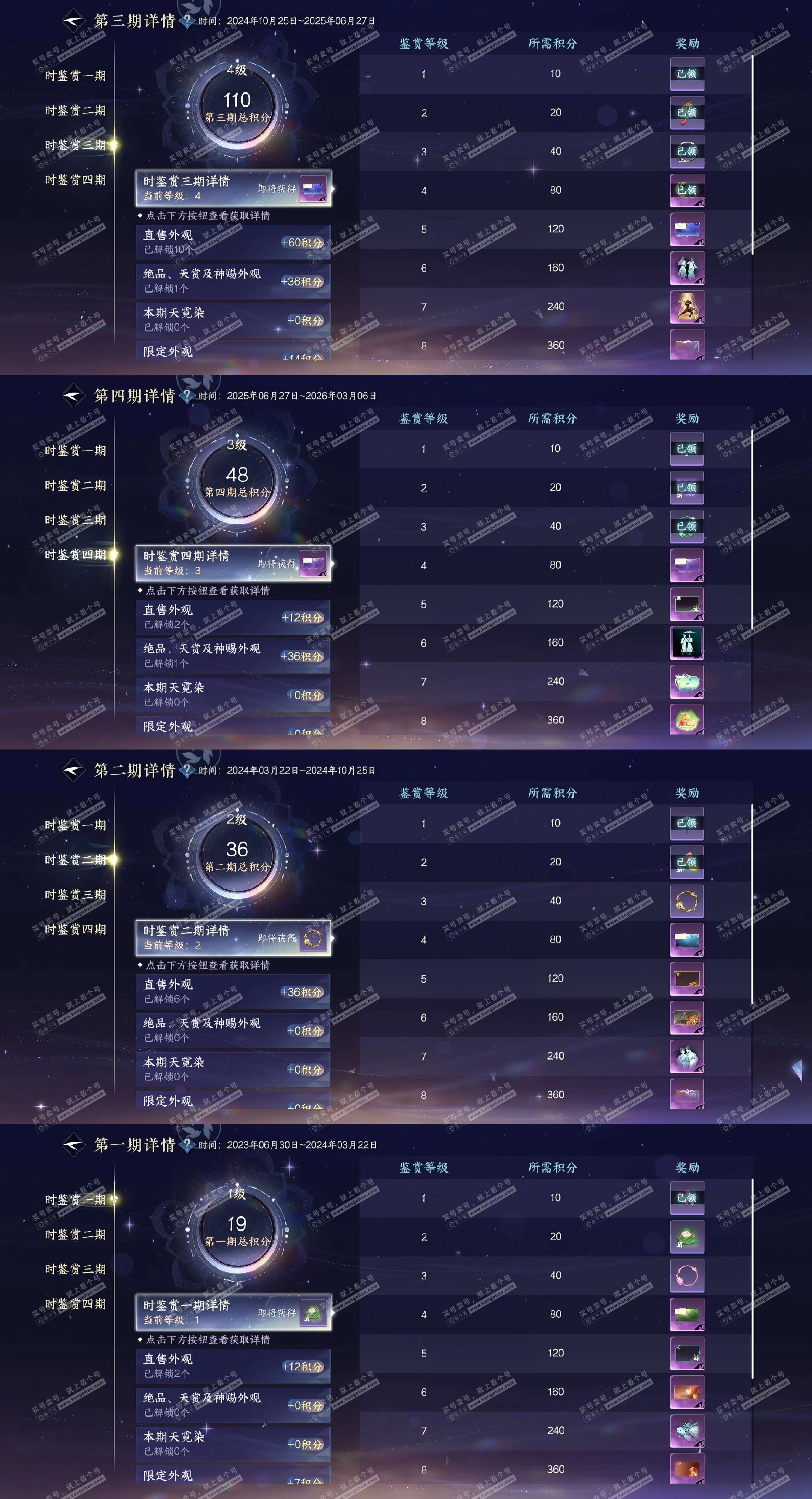 NSH320895逆水寒手游账号详情图5 NSH320895逆水寒手游账号详情图5