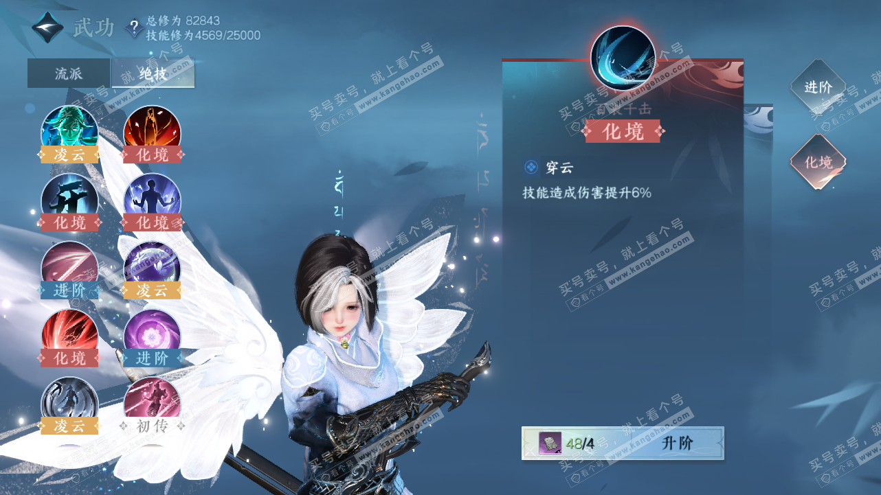 NSH320896逆水寒手游账号详情图33