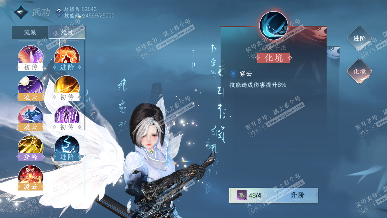 NSH320896逆水寒手游账号详情图34