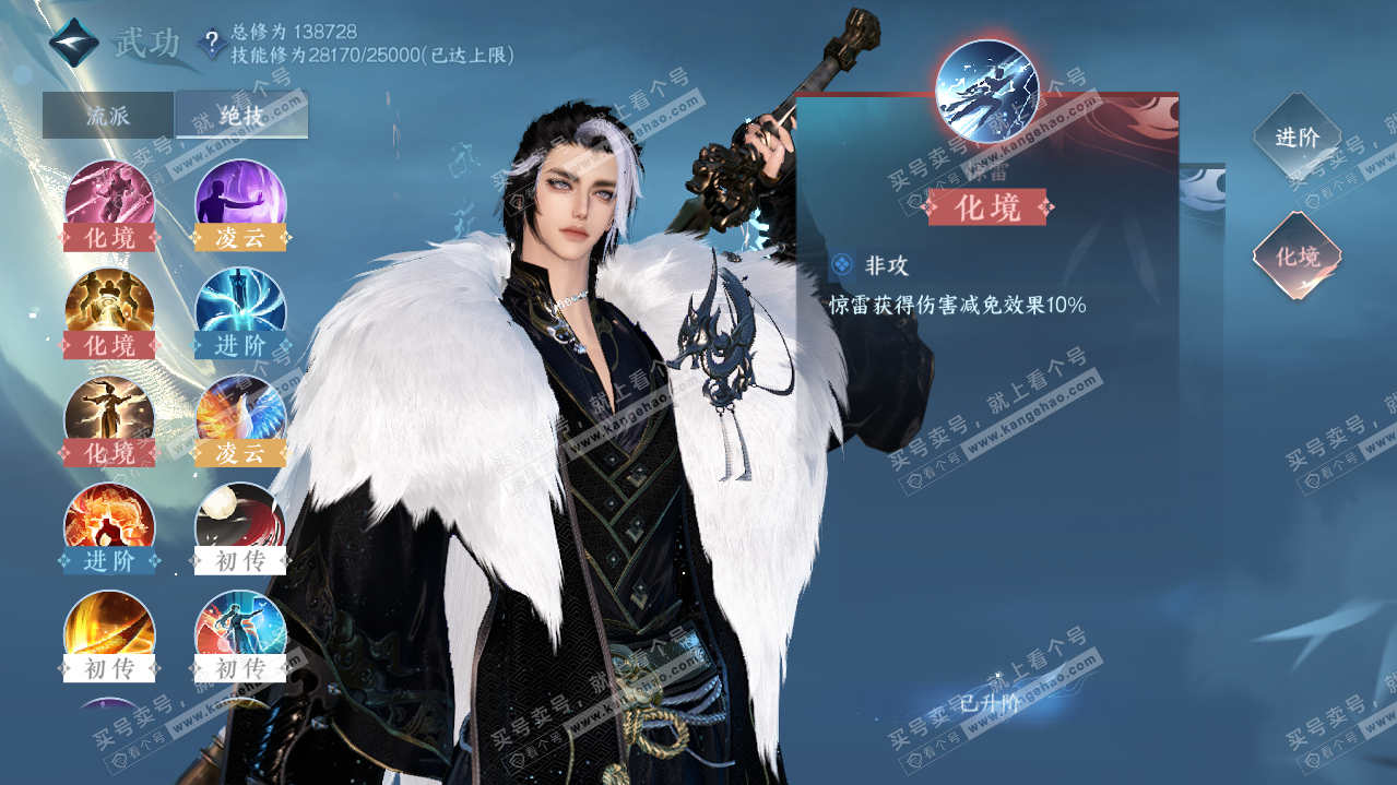 NSH320897逆水寒手游账号详情图22 NSH320897逆水寒手游账号详情图22