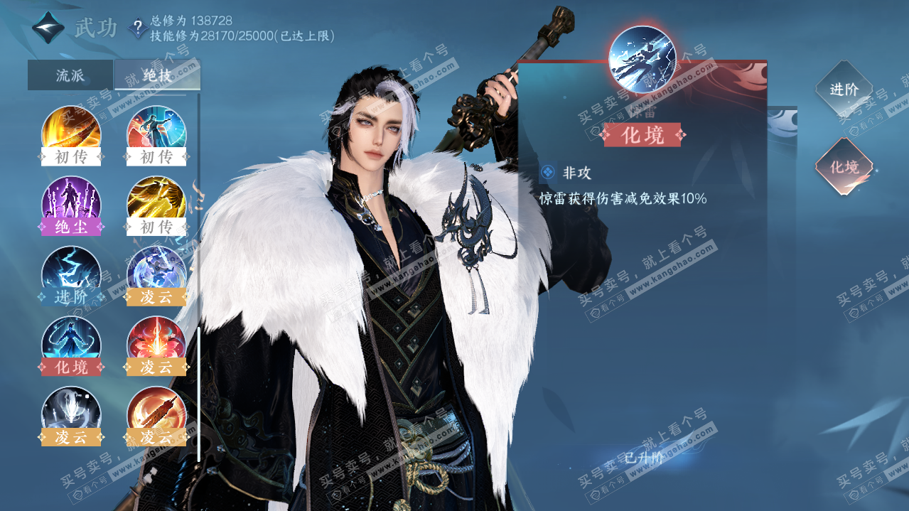 NSH320897逆水寒手游账号详情图23 NSH320897逆水寒手游账号详情图23