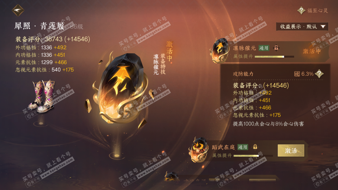 NSH320897逆水寒手游账号详情图31 NSH320897逆水寒手游账号详情图31