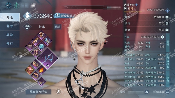 逆水寒手游账号踏北尘瑶光听雪官服瑶光听雪 男潮光/副龙吟 评分87.3W 把酒临风称号 共14天赏13已用1未用不可交易 17W衣品 7.3W国色 【天赏发型】紫宸-雪牵情【天霓染】珊枝琢浪-绯夜誓语-千星咏叹【天赏武器】...