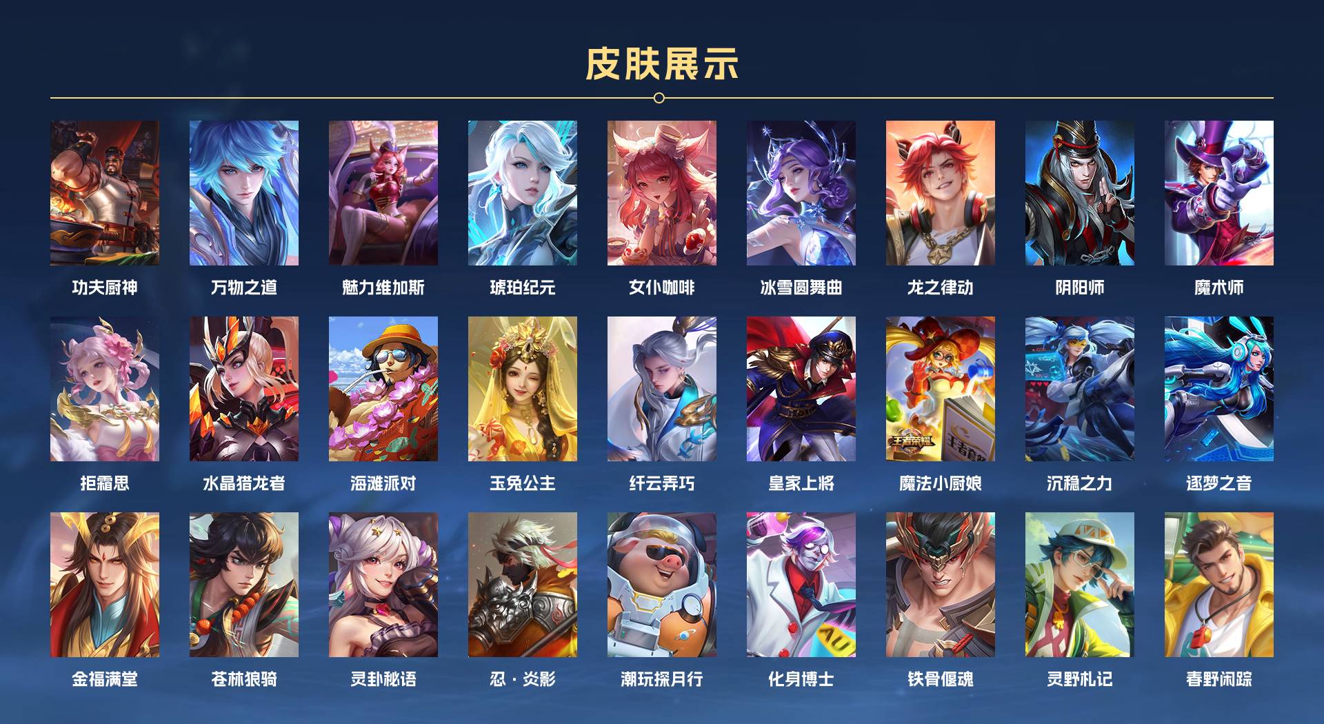 WZ3247832王者荣耀账号详情图3 WZ3247832王者荣耀账号详情图3