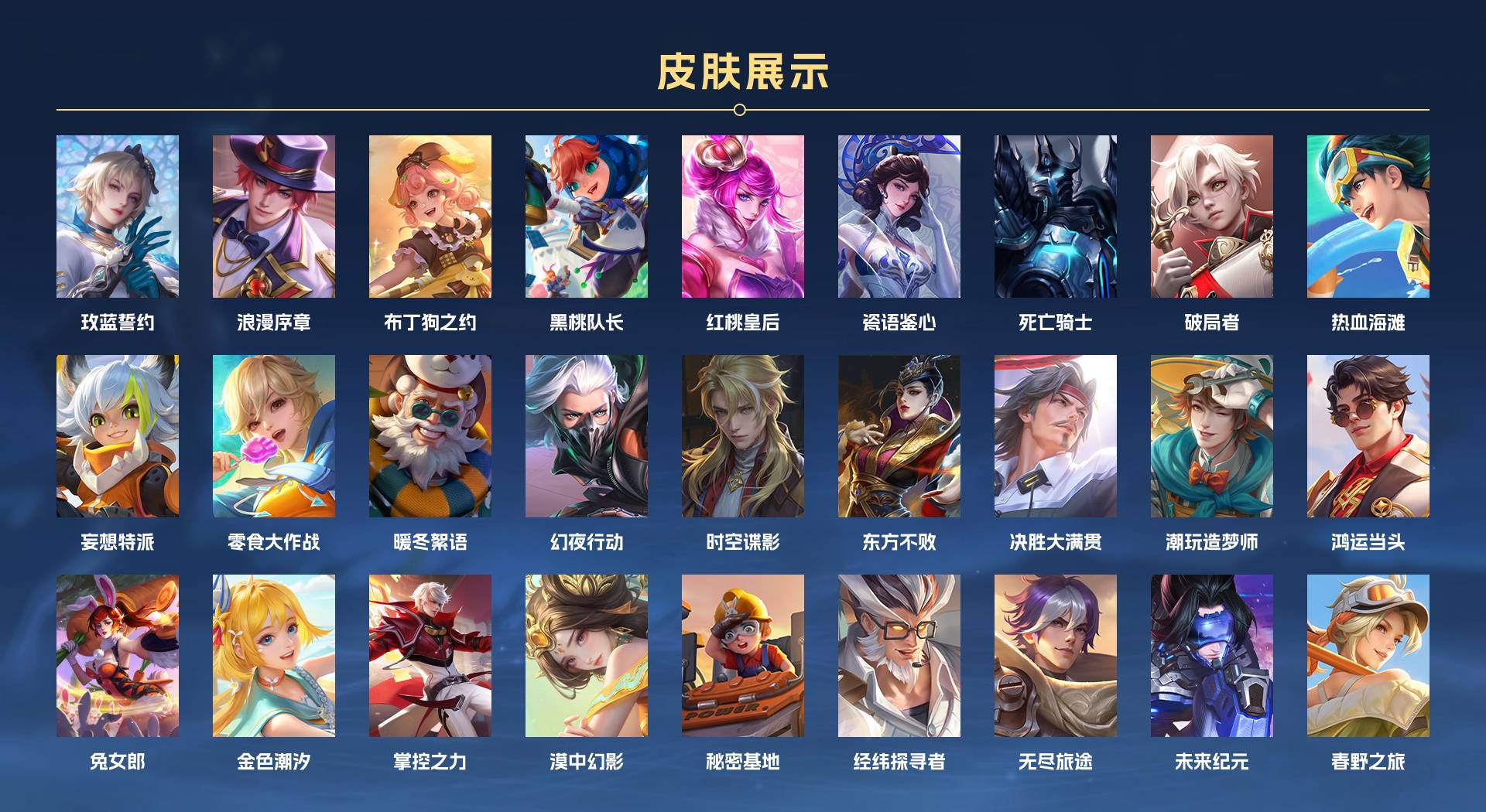 WZ3247832王者荣耀账号详情图4 WZ3247832王者荣耀账号详情图4