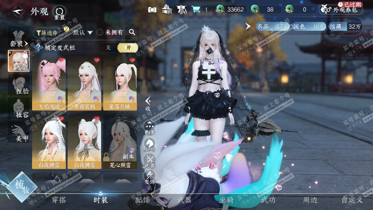 NSH320899逆水寒手游账号详情图7