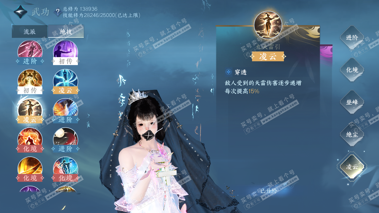 NSH320899逆水寒手游账号详情图34