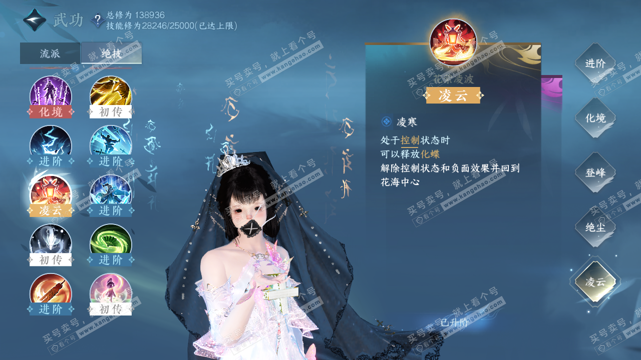 NSH320899逆水寒手游账号详情图35