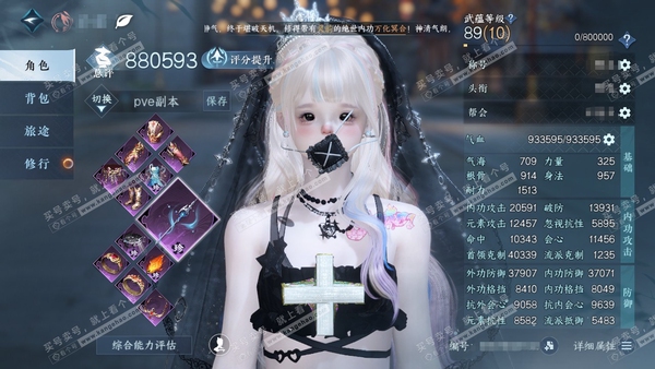 逆水寒手游账号将进酒天下无双官服天下无双  女素问/血河  累充称号卧看千山  评分88w  已用36天赏+5活动外观  衣品33w国色18w馆藏32w 【活动外观】曦光-连霏-旋悠光-灵音甜魇-幻焰狐影【10天霓染】皓雪...