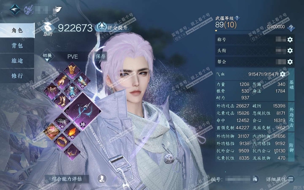 逆水寒手游账号决南岭沧海月明官服沧海月明 男沧澜二职业血河 称号卧看千山 进阶昼宇灵晖 评分92.2w 衣品35w 国色9.9w 馆藏15w 25已用1绑定未用天赏 + 3活动外观 曦光-微光-莹冰狐影【天赏发型】锦夜行-...