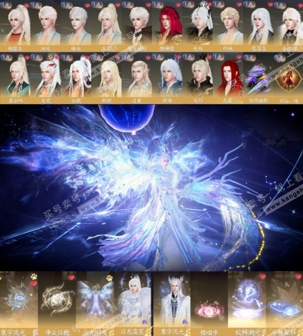 NSH320804逆水寒手游账号详情图2 NSH320804逆水寒手游账号详情图2