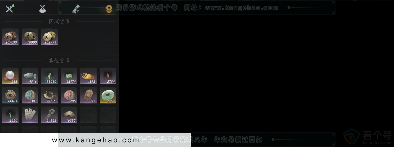 YYS31704燕云十六声账号详情图7 YYS31704燕云十六声账号详情图7