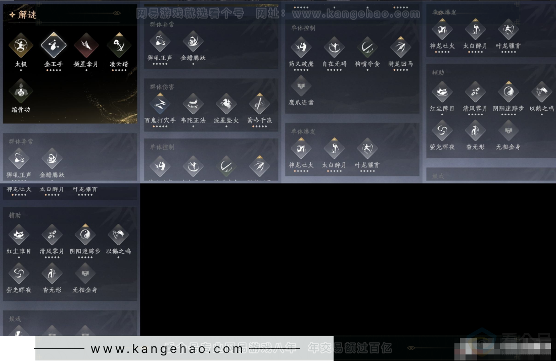 YYS31704燕云十六声账号详情图8 YYS31704燕云十六声账号详情图8