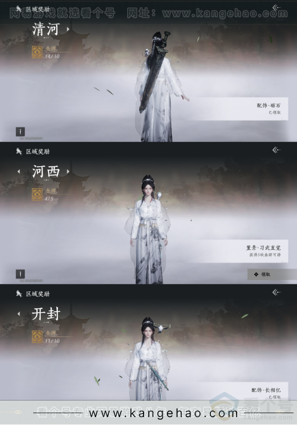YYS31704燕云十六声账号详情图16 YYS31704燕云十六声账号详情图16