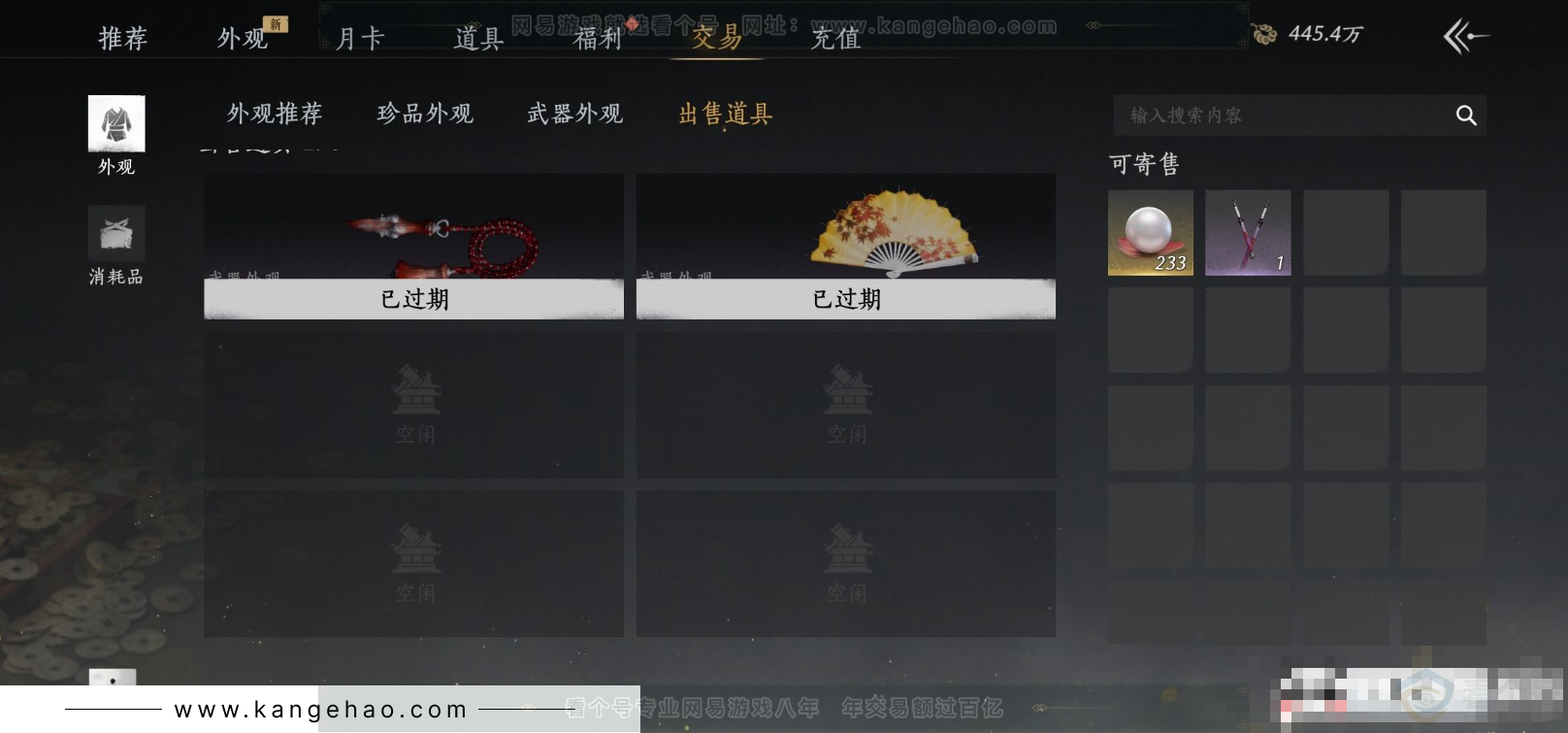 YYS31704燕云十六声账号详情图18 YYS31704燕云十六声账号详情图18