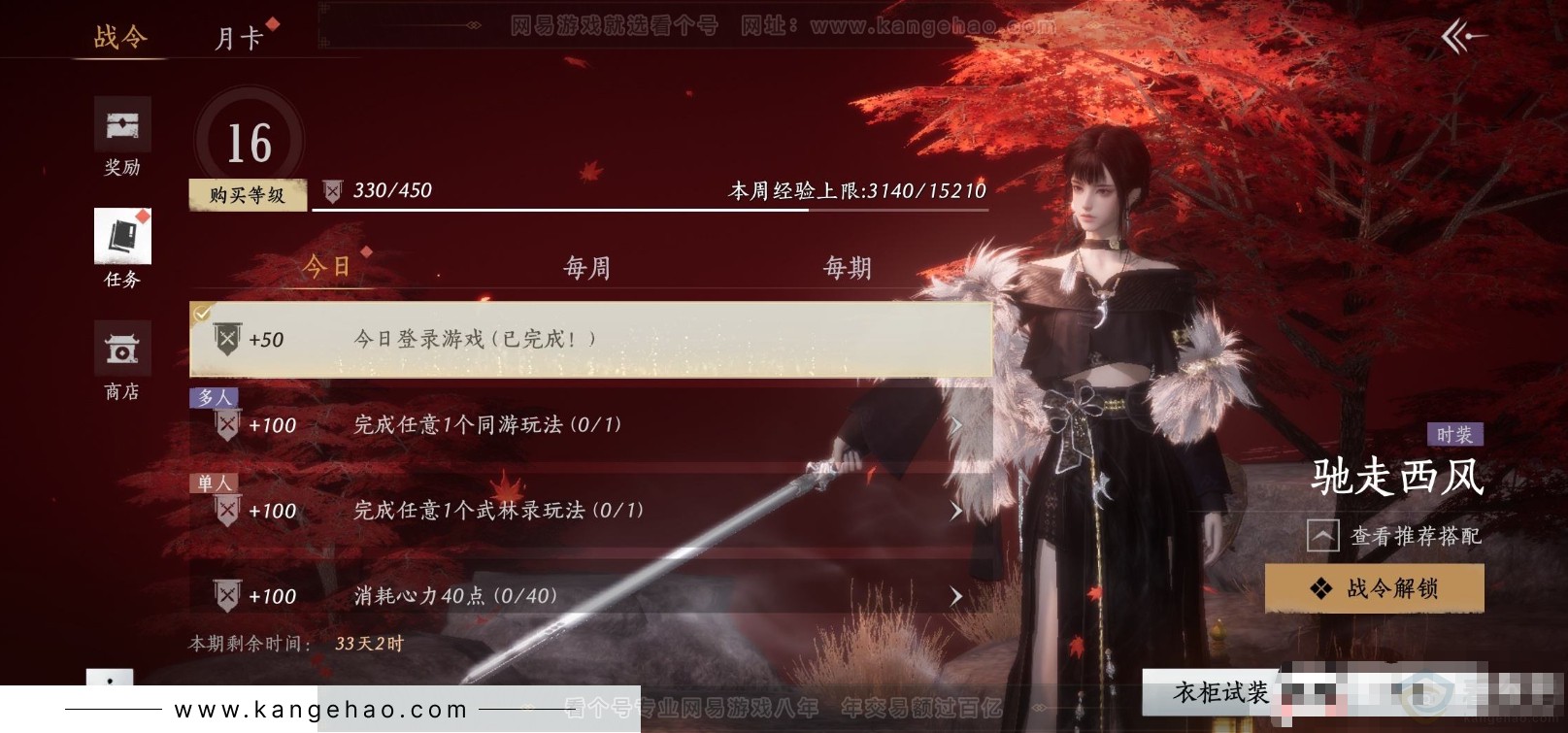YYS31704燕云十六声账号详情图19 YYS31704燕云十六声账号详情图19